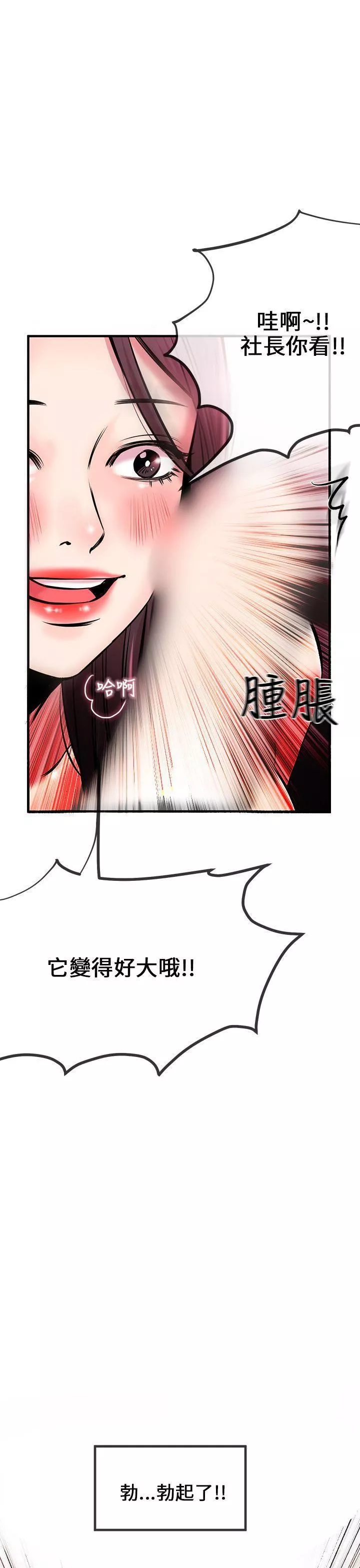 甜美女孩-第3话 - 图片 35