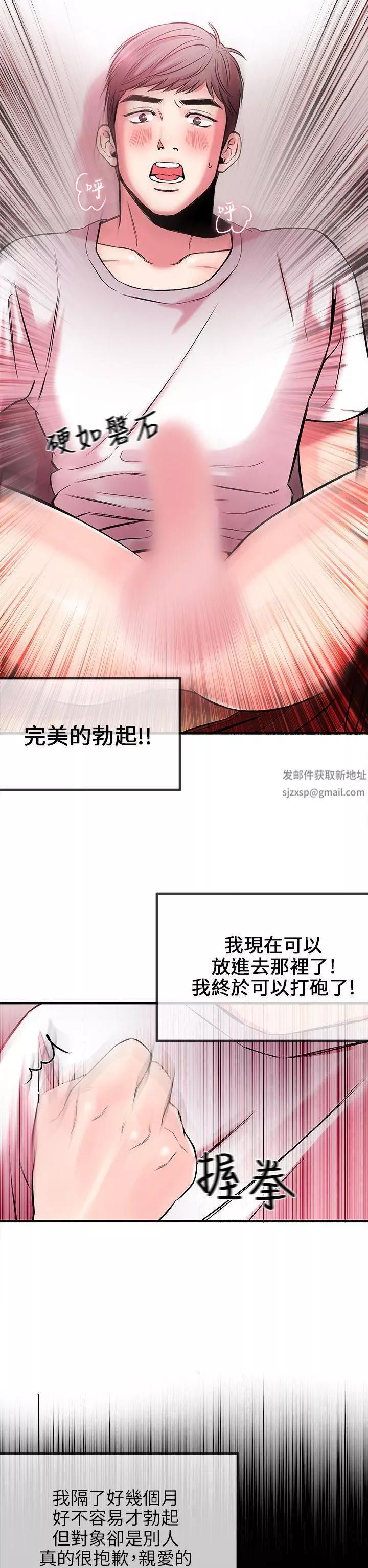 甜美女孩第3話