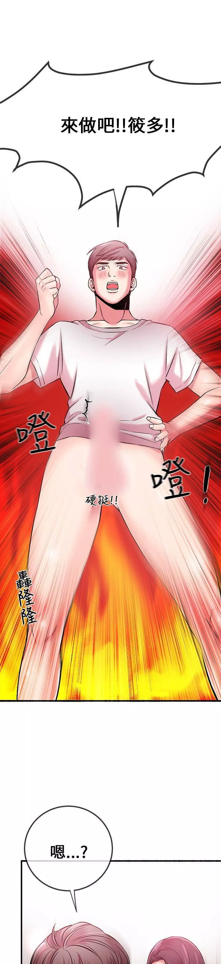 甜美女孩-第3话 - 图片 39