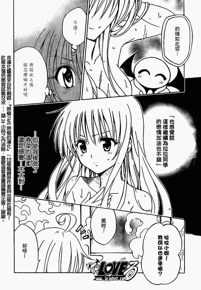 出包王女tolove119集