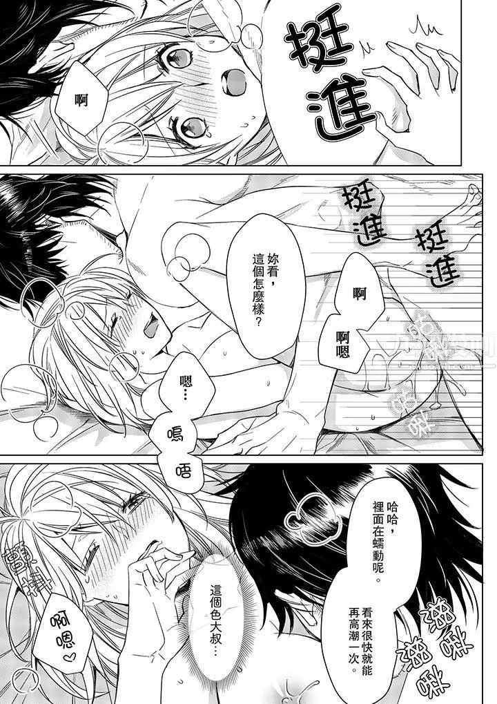 原不良農民的H太激烈！第10話
