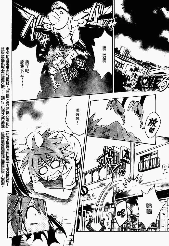 出包王女tolove119集