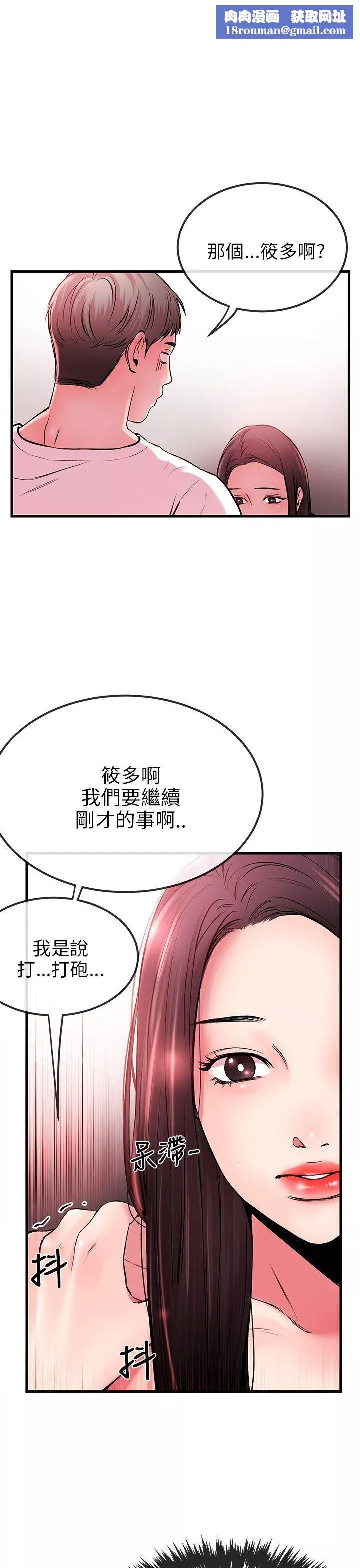 甜美女孩-第4话 - 图片 1