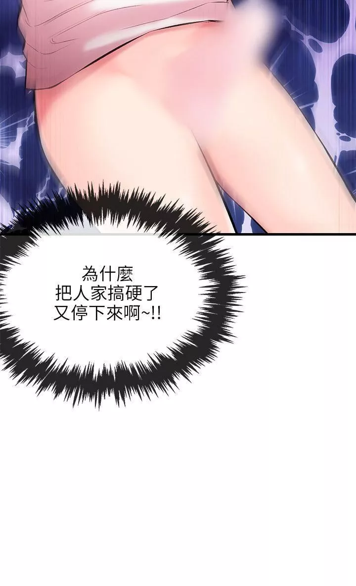 甜美女孩-第4话 - 图片 3