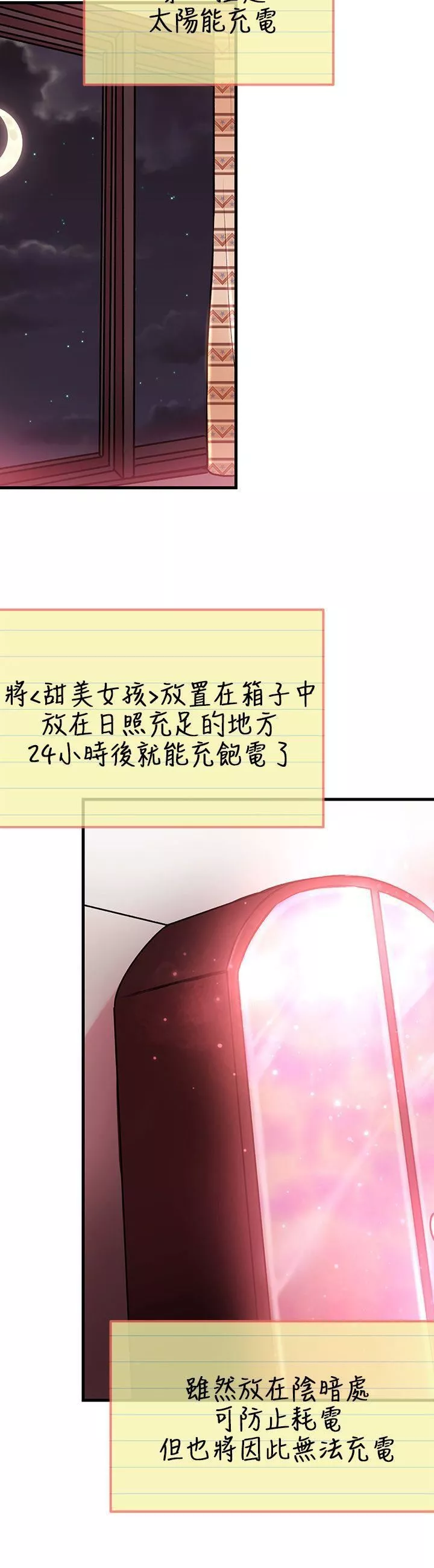 甜美女孩-第4话 - 图片 7