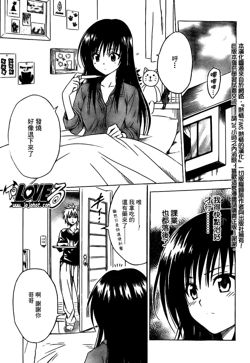 出包王女tolove120集