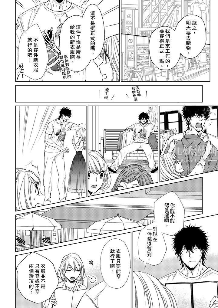 原不良农民的H太激烈！第11话