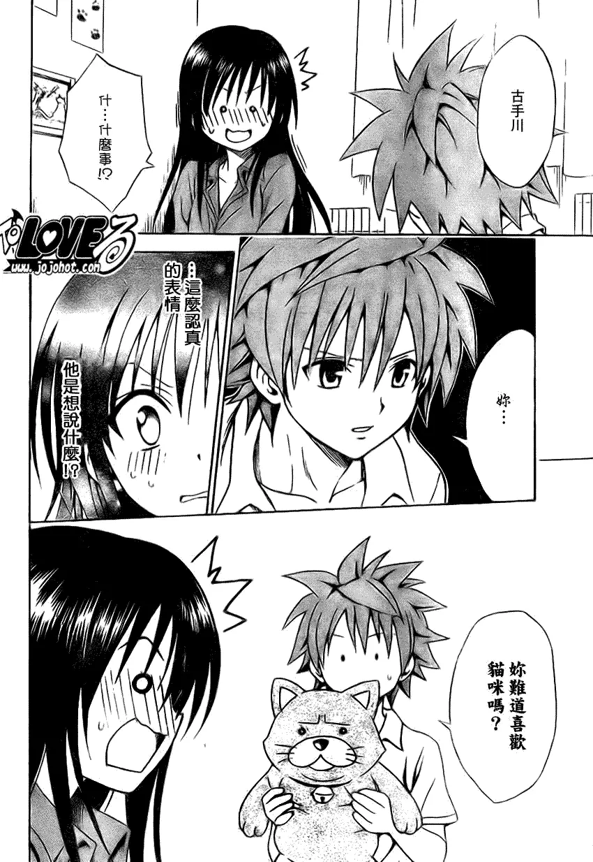 出包王女tolove120集