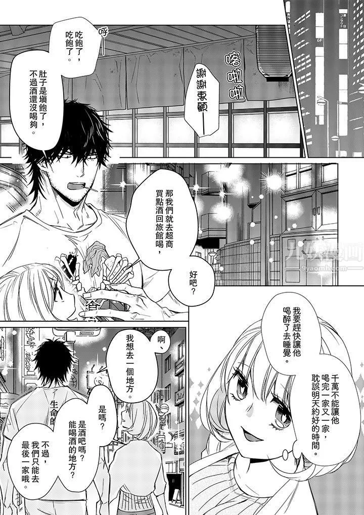 原不良農民的H太激烈！第11話