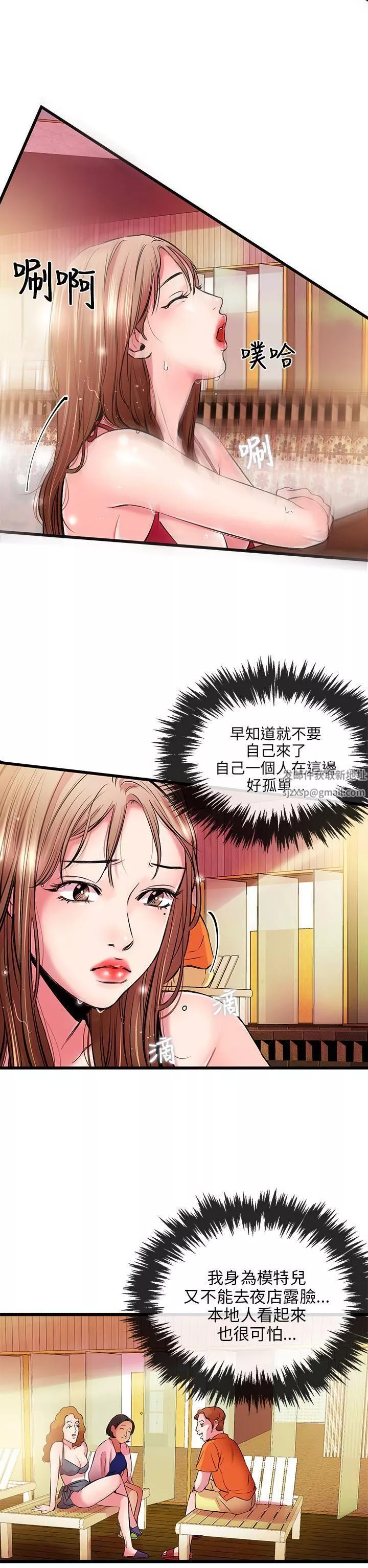 甜美女孩-第4话 - 图片 22