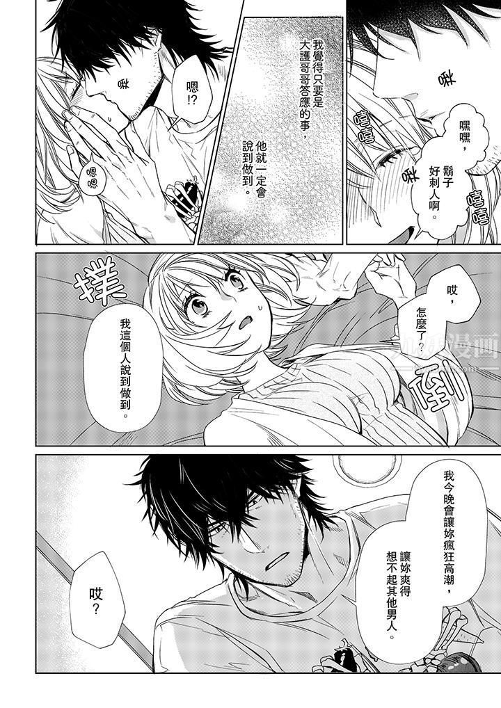 原不良農民的H太激烈！第12話