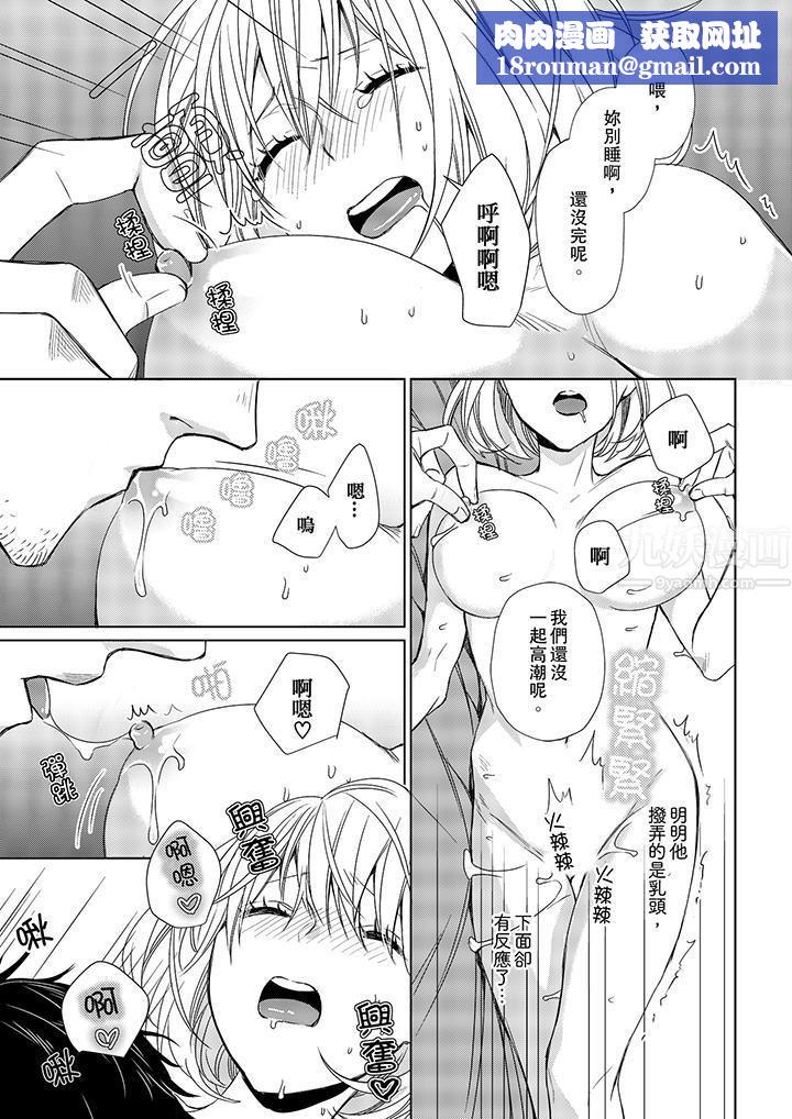 原不良农民的H太激烈！第12话