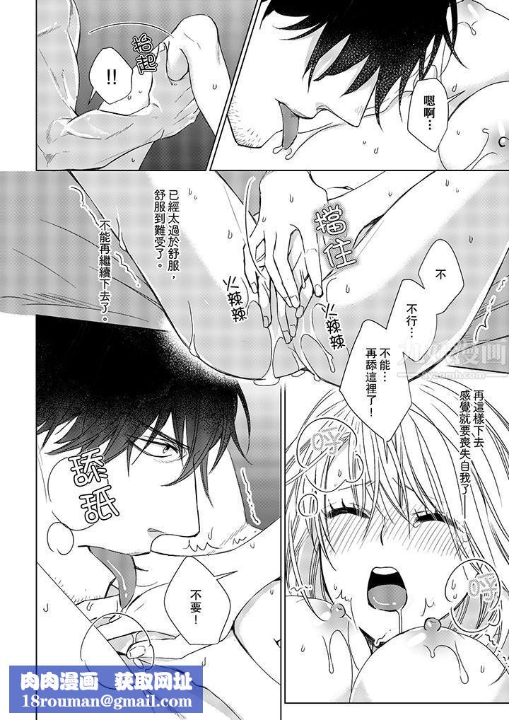 原不良农民的H太激烈！第12话