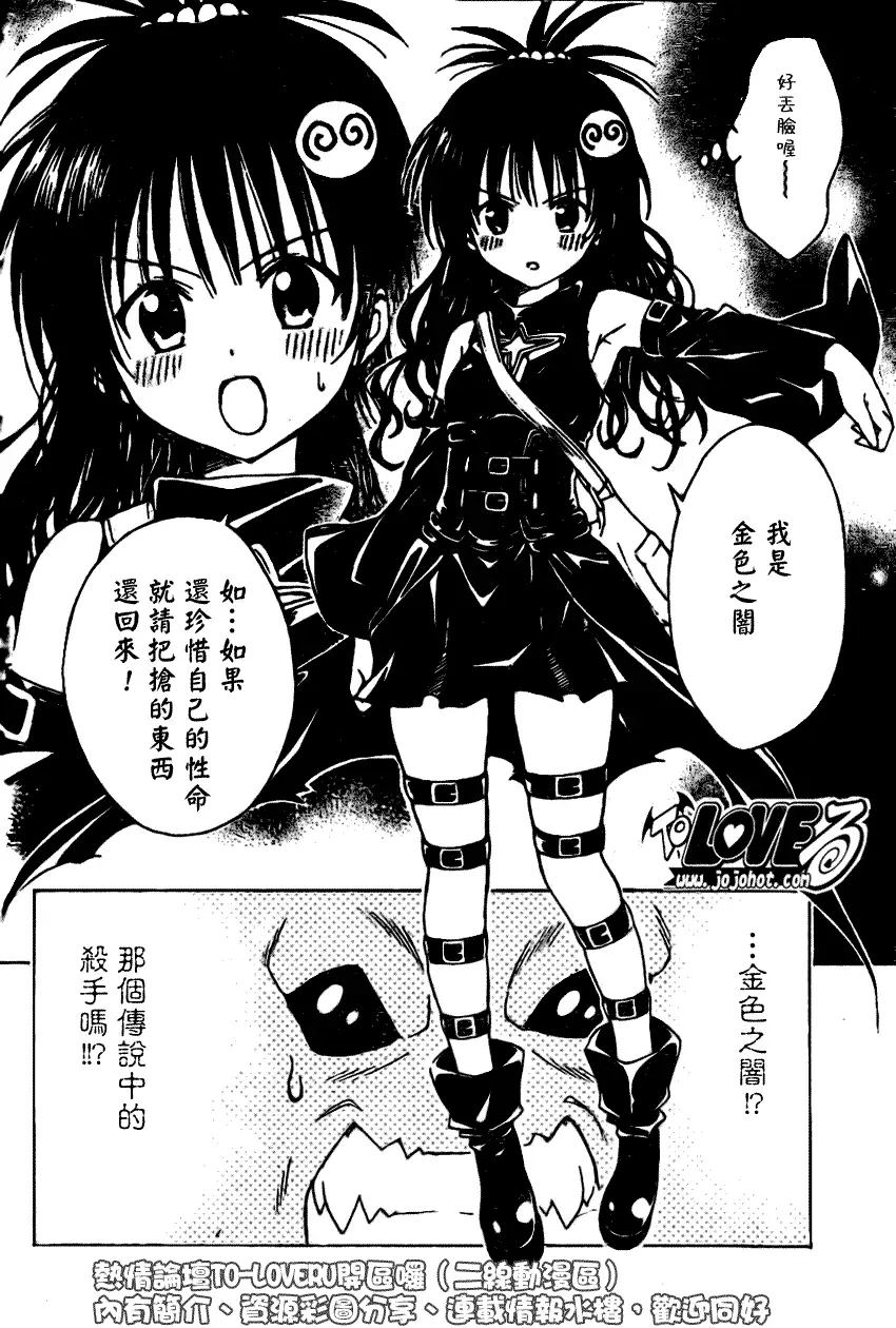 出包王女tolove121集