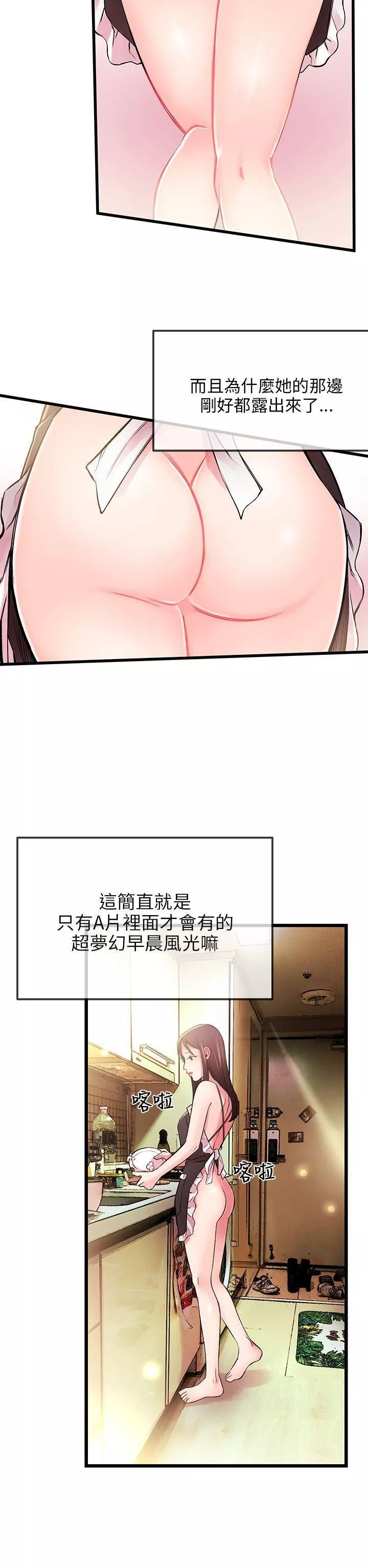 甜美女孩-第4话 - 图片 43