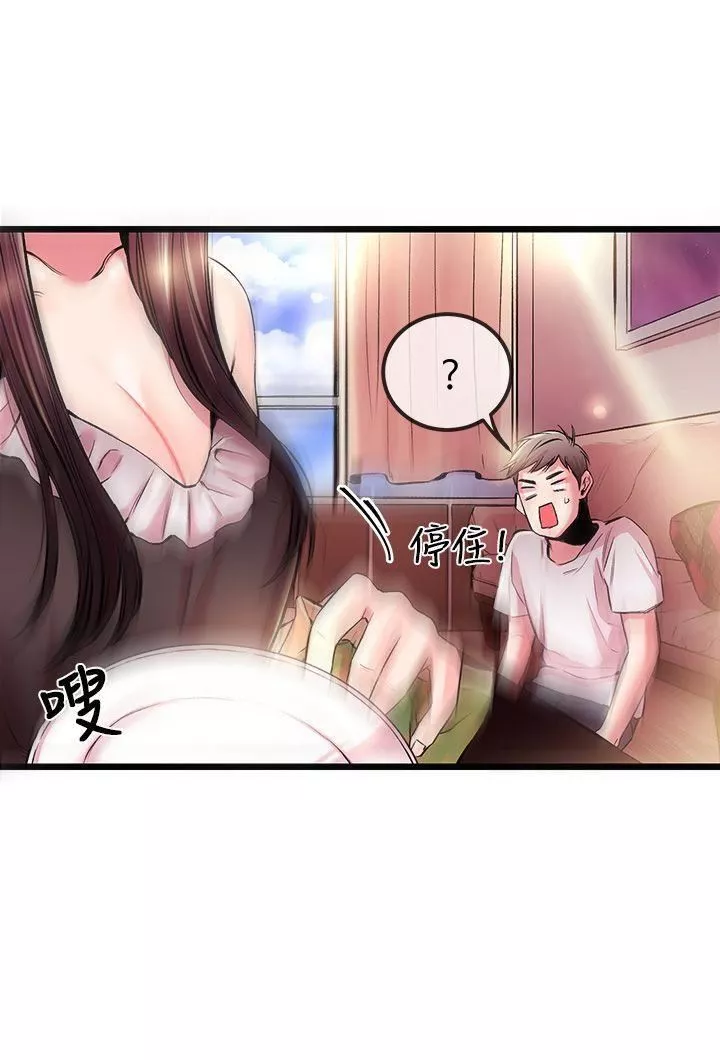 甜美女孩第4話