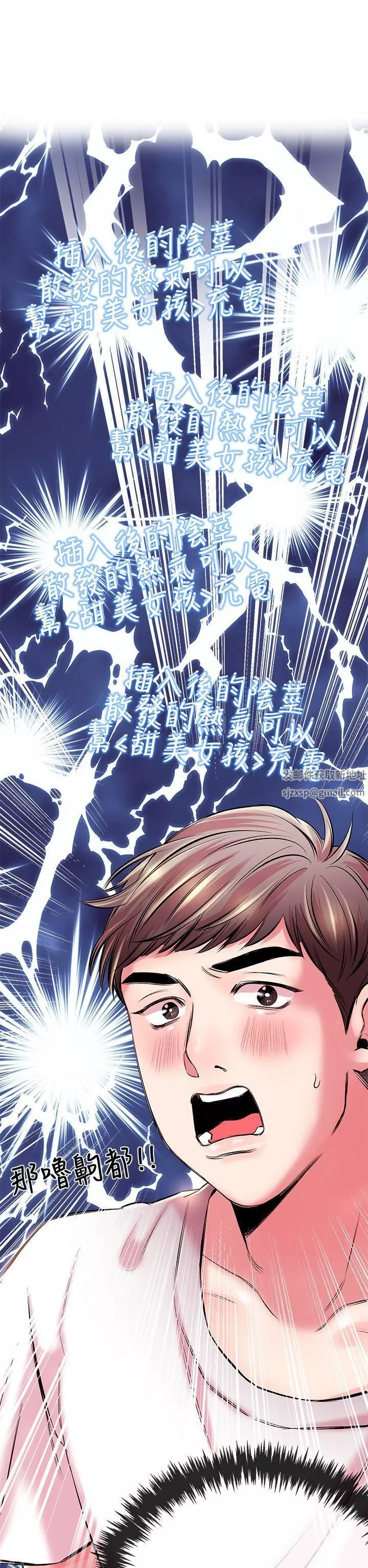 甜美女孩-第4话 - 图片 46