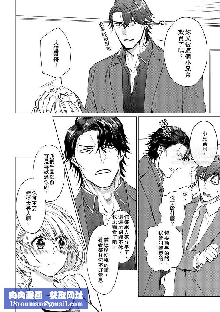 原不良农民的H太激烈！第13话