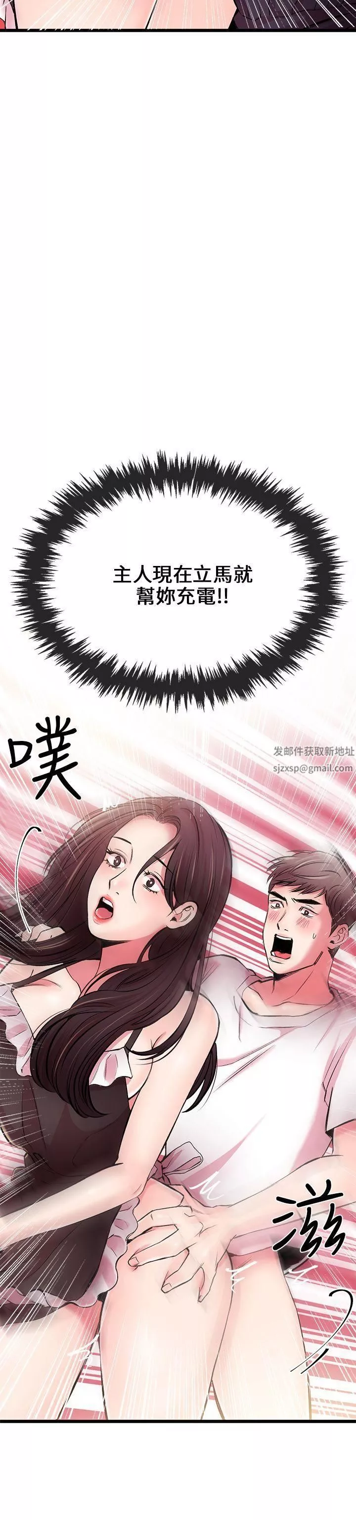 甜美女孩-第4话 - 图片 49