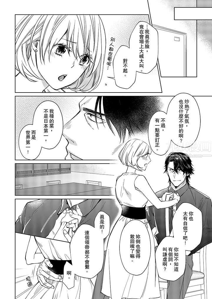 原不良农民的H太激烈!第13话