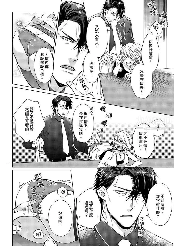 原不良農民的H太激烈！第13話