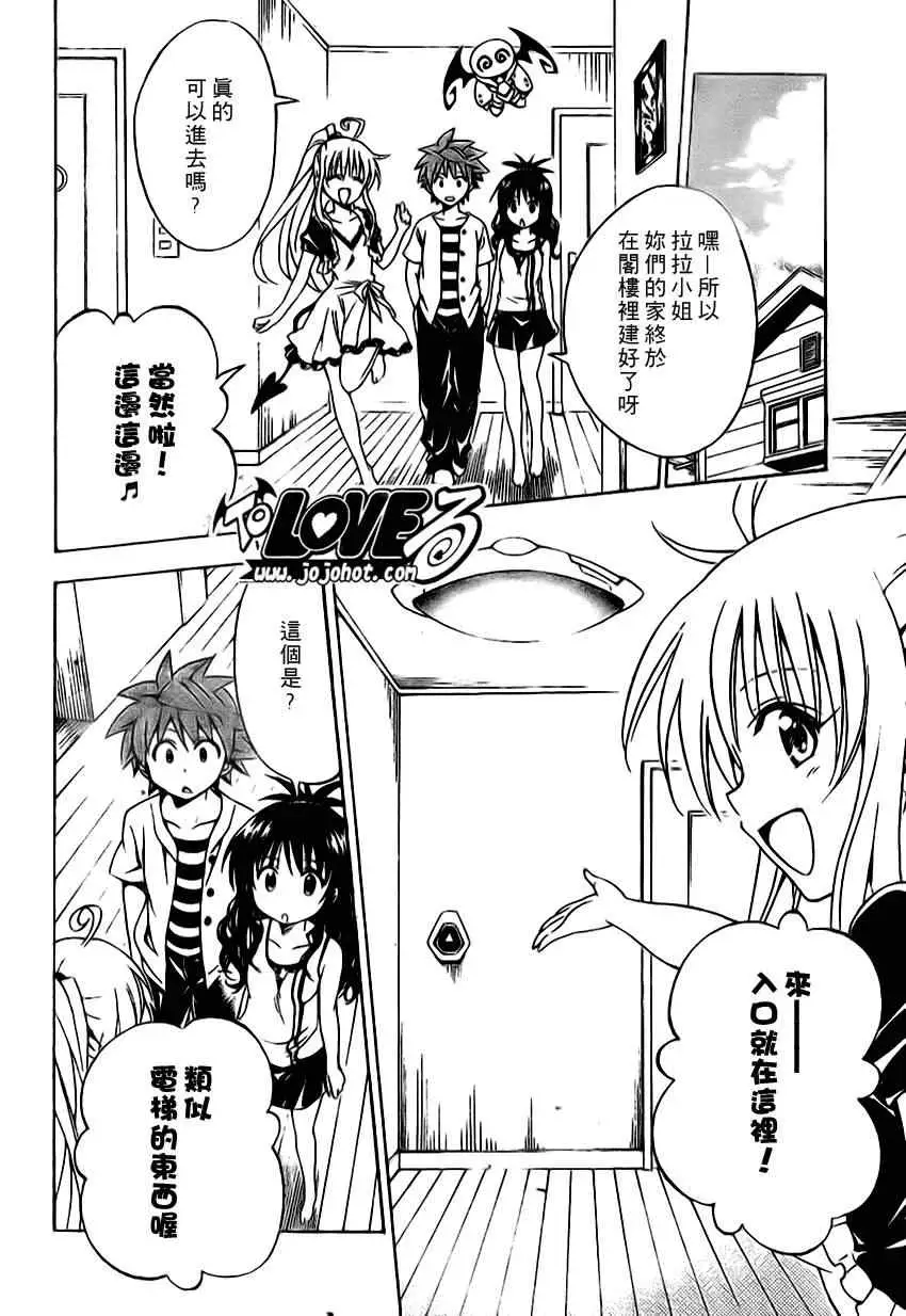 出包王女tolove122集