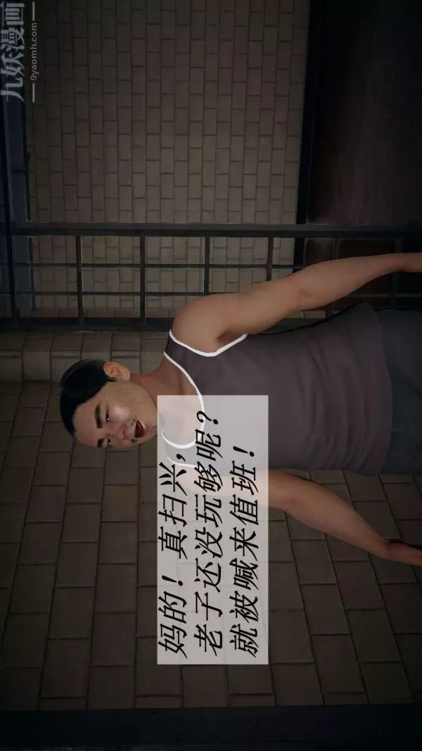 [3D]鬥羅玉傳第14章-委曲求全04話