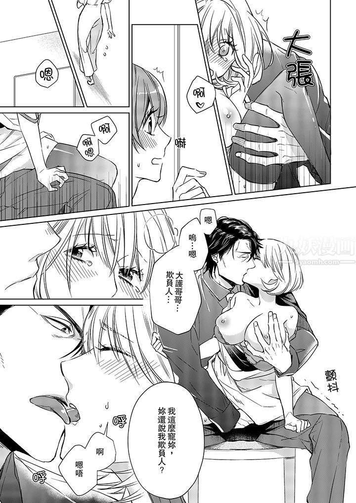 原不良農民的H太激烈！第14話