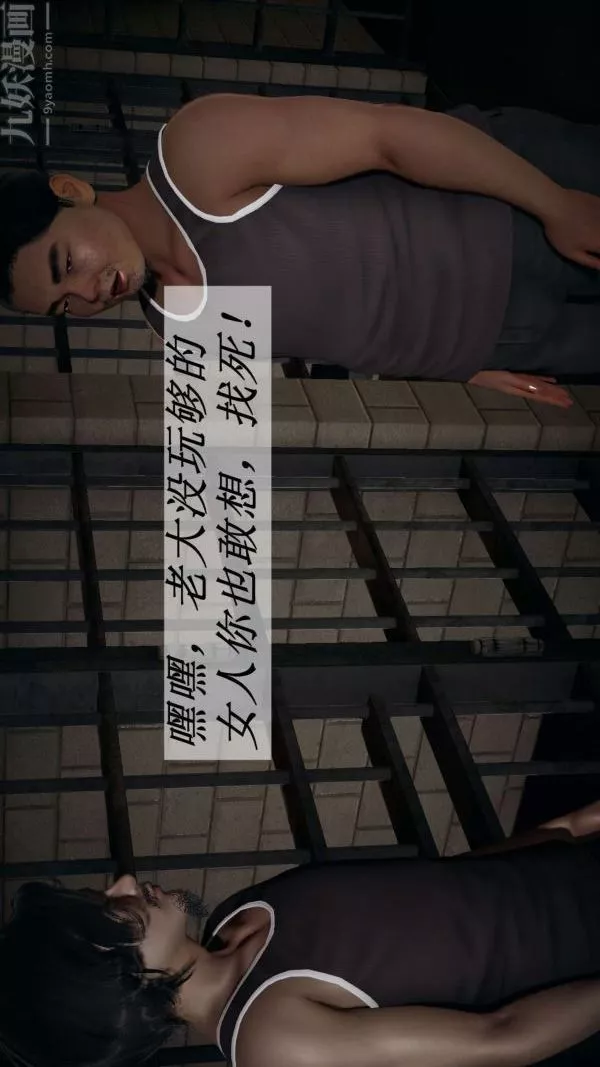 [3D]斗罗玉传-第14章-委曲求全04话 - 图片 34