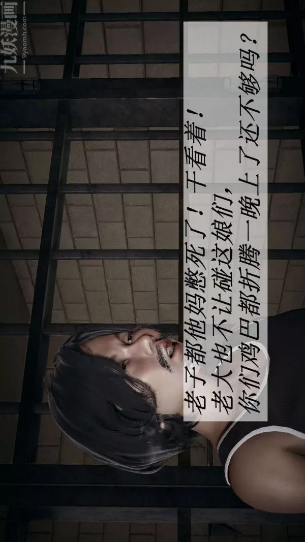 [3D]斗罗玉传-第14章-委曲求全04话 - 图片 33