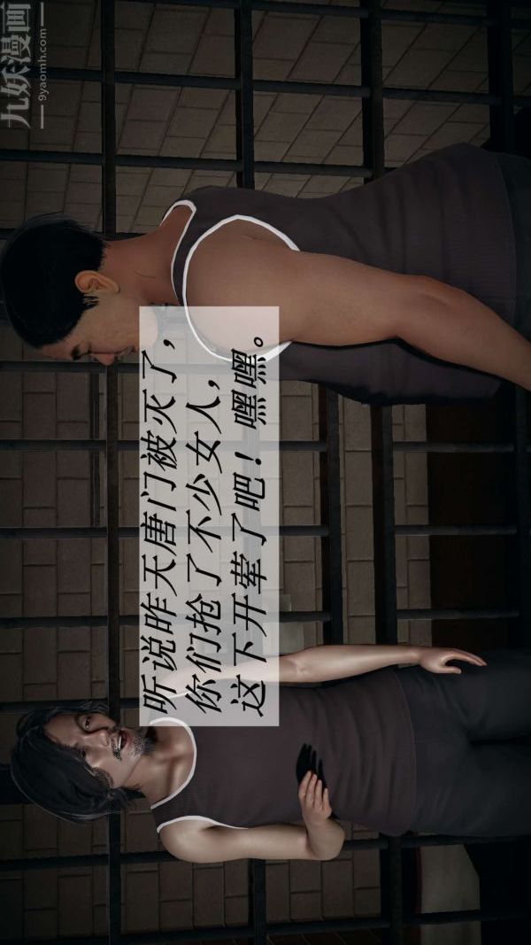 [3D]斗罗玉传第14章-委曲求全04话