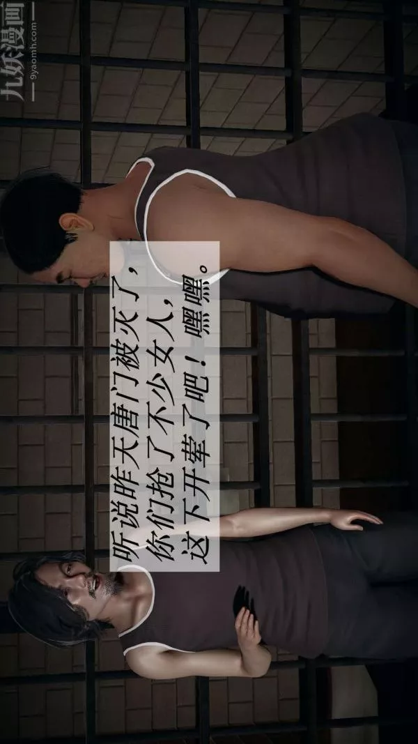 [3D]斗罗玉传-第14章-委曲求全04话 - 图片 35