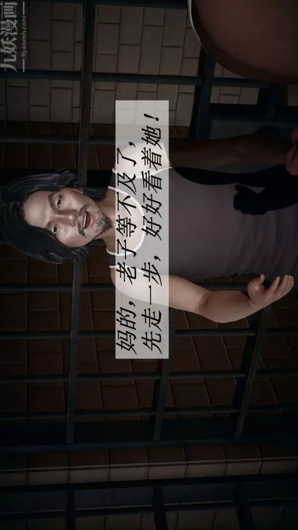 [3D]鬥羅玉傳第14章-委曲求全04話