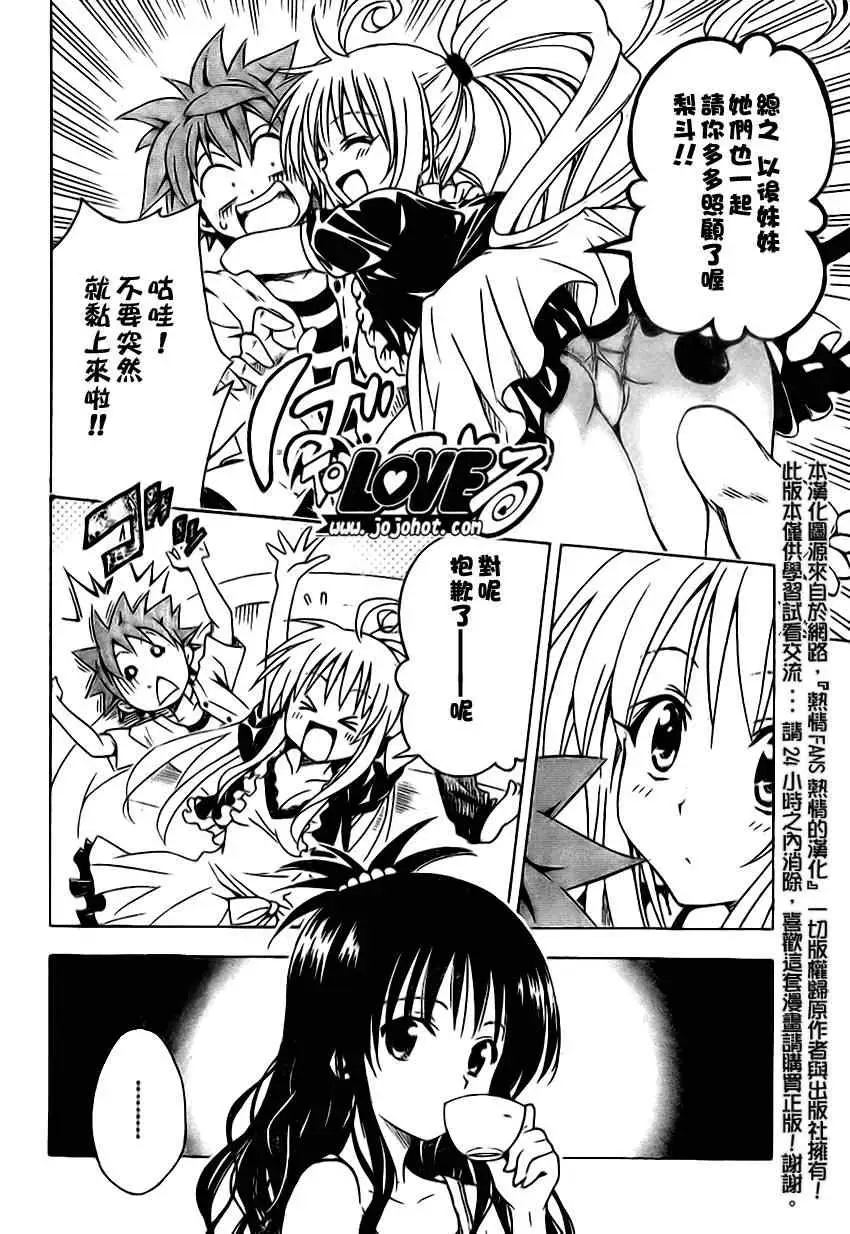 出包王女tolove122集