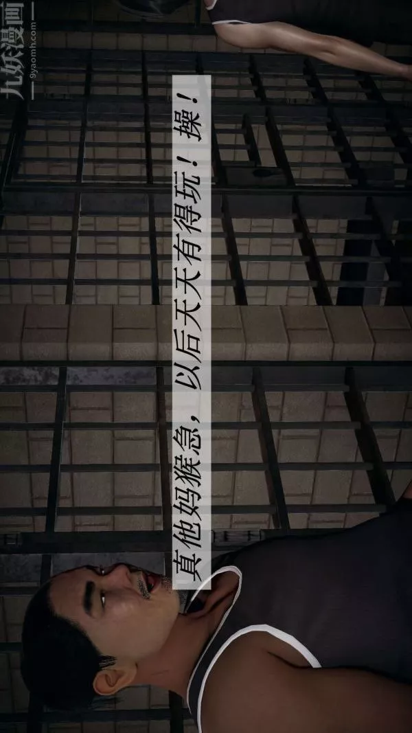 [3D]鬥羅玉傳第14章-委曲求全04話