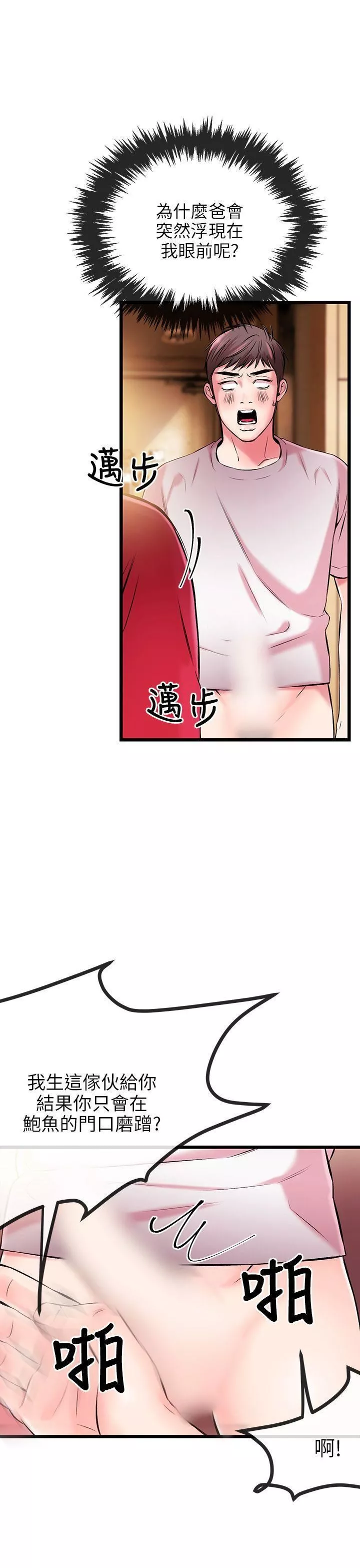 甜美女孩第5話