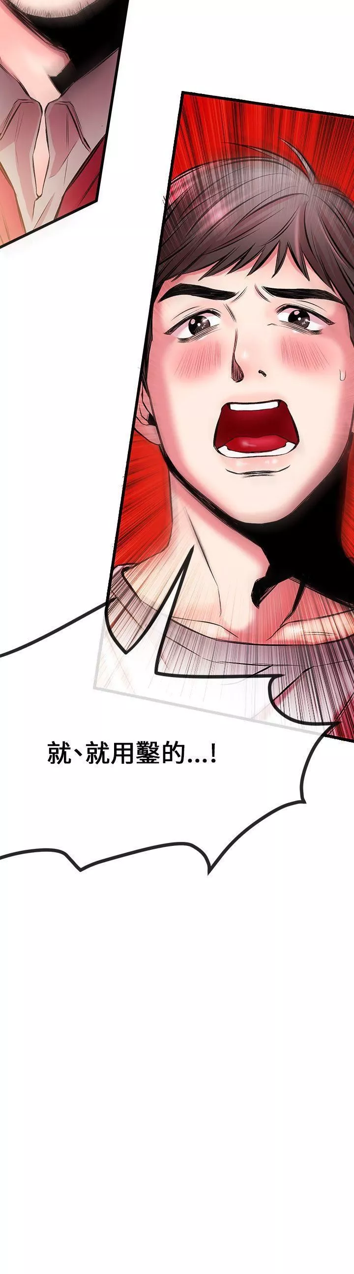 甜美女孩-第5话 - 图片 16