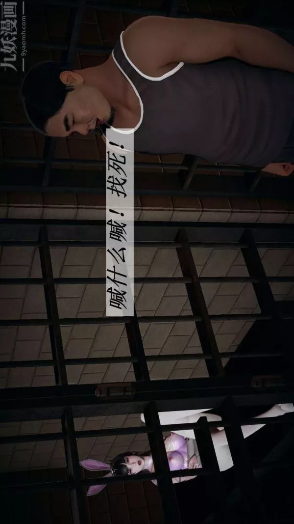 [3D]鬥羅玉傳第14章-委曲求全04話