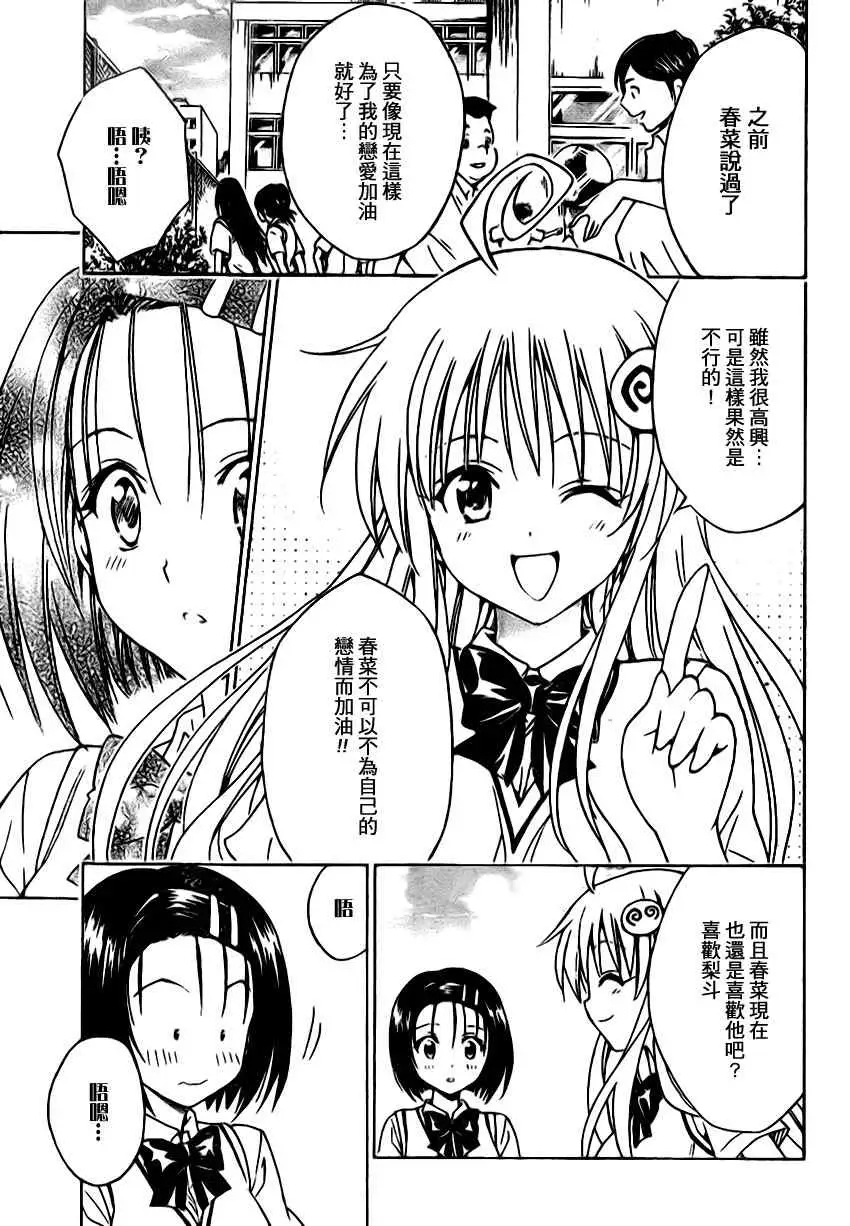 出包王女tolove122集