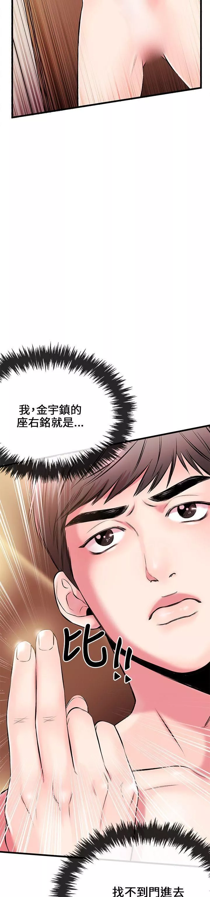 甜美女孩-第5话 - 图片 18