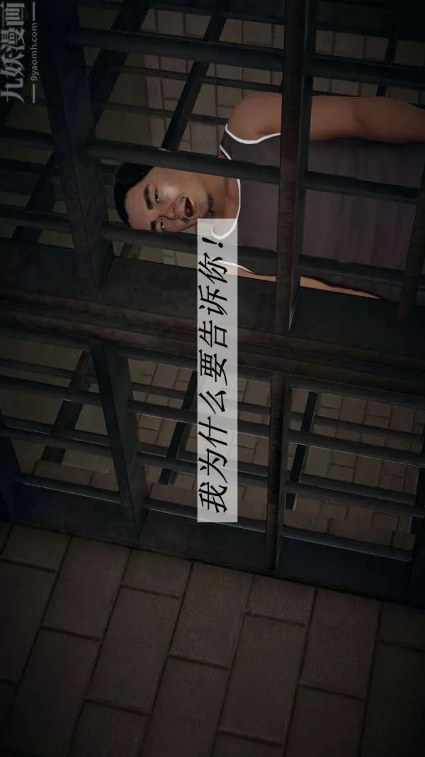 [3D]斗罗玉传-第14章-委曲求全04话 - 图片 47
