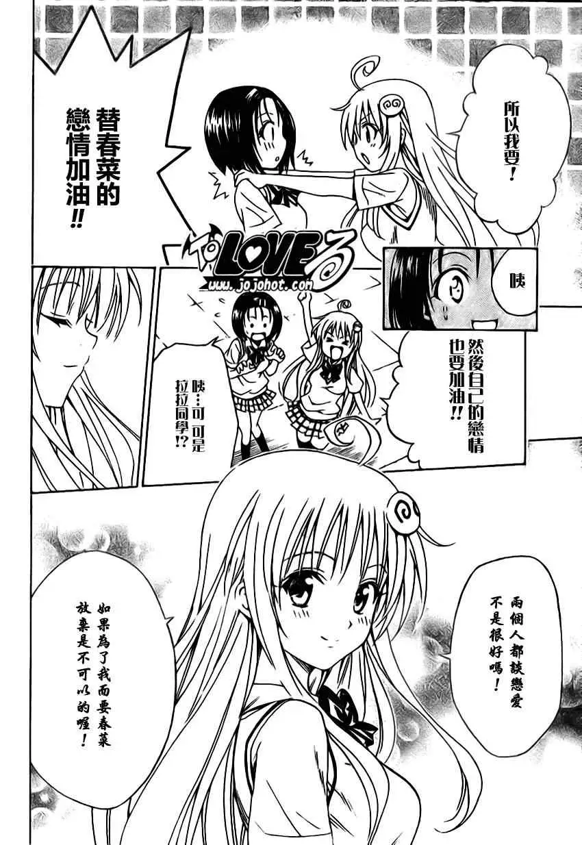 出包王女tolove122集