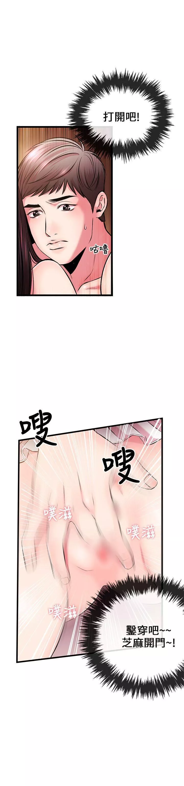 甜美女孩-第5话 - 图片 21