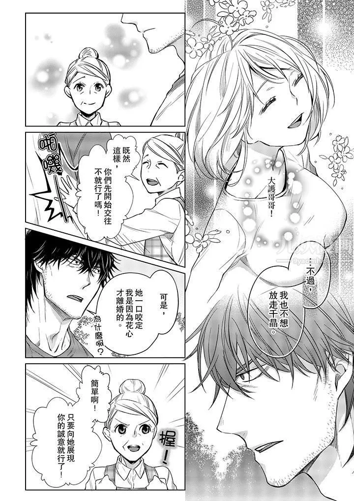 原不良農民的H太激烈！第15話