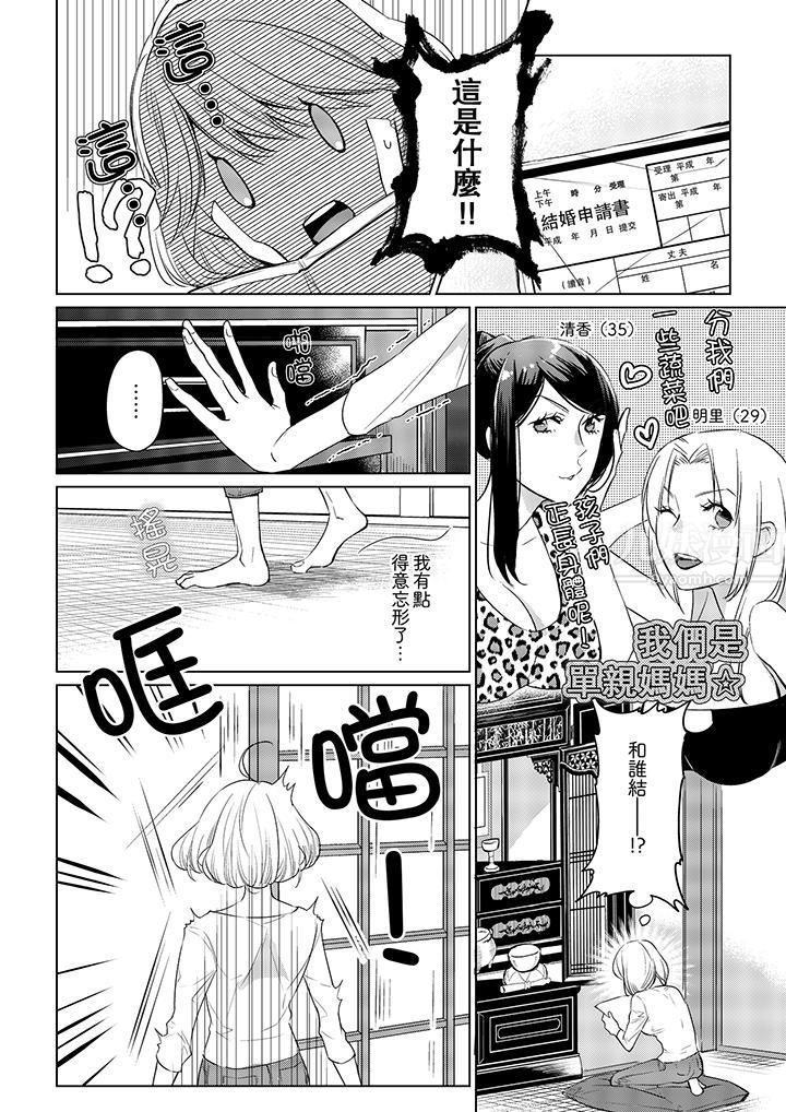 原不良农民的H太激烈!第15话