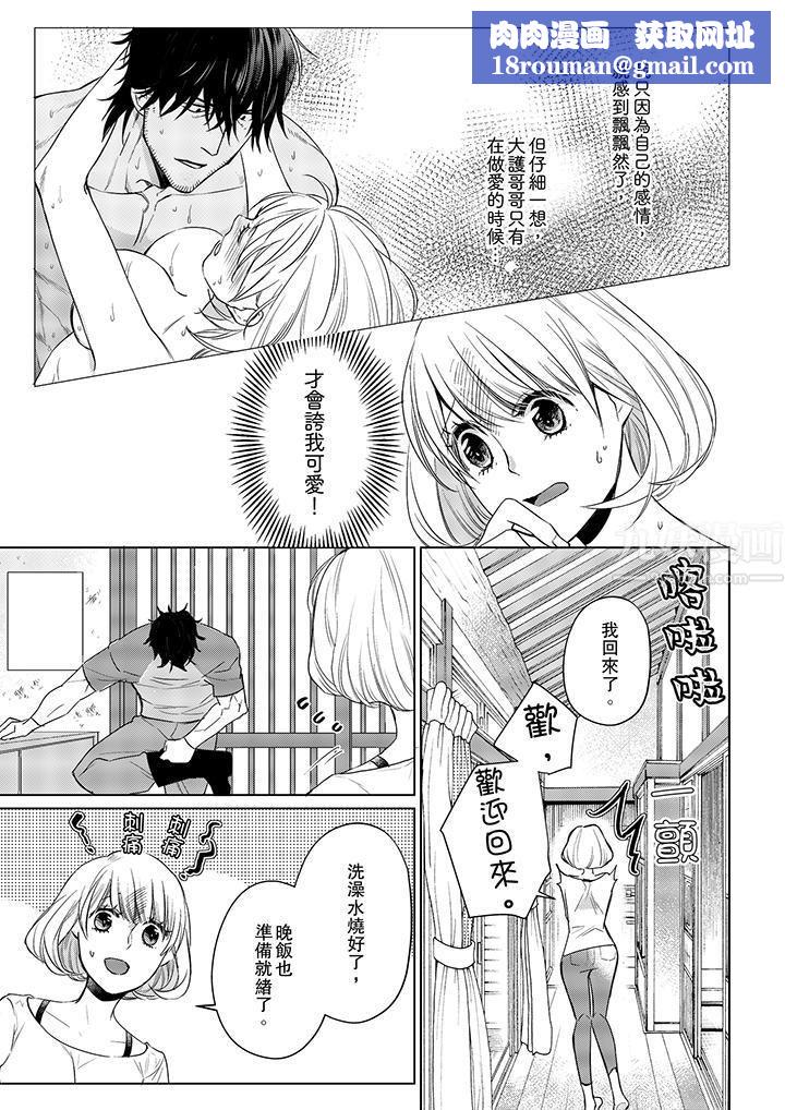 原不良農民的H太激烈！第15話