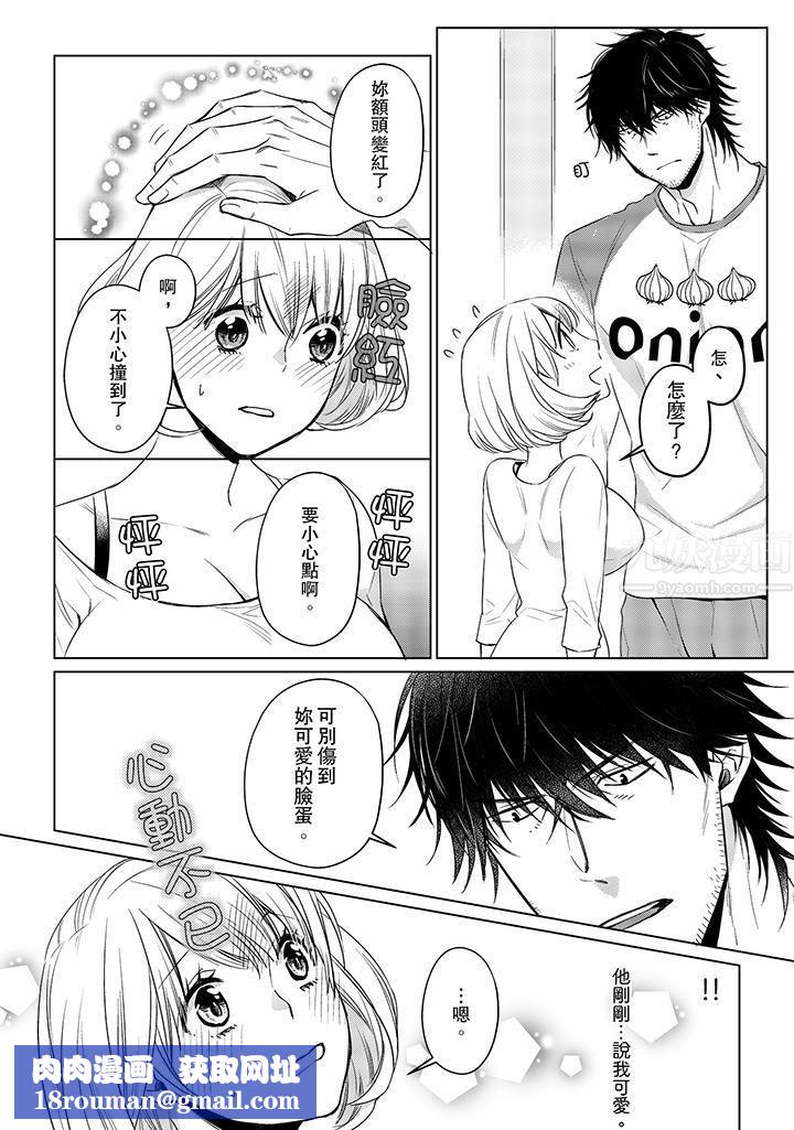 原不良农民的H太激烈!第15话