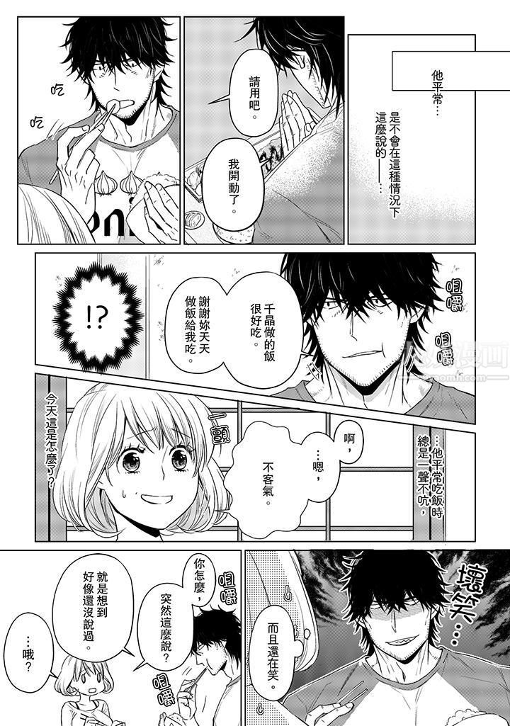 原不良农民的H太激烈!第15话