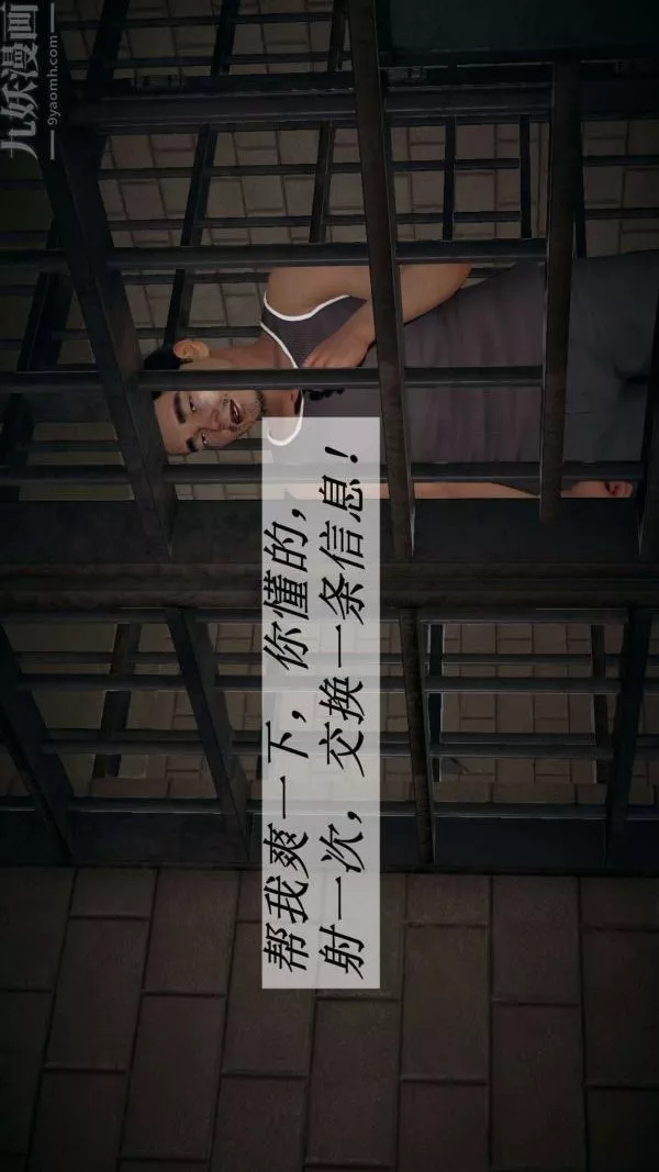 [3D]鬥羅玉傳第14章-委曲求全05話
