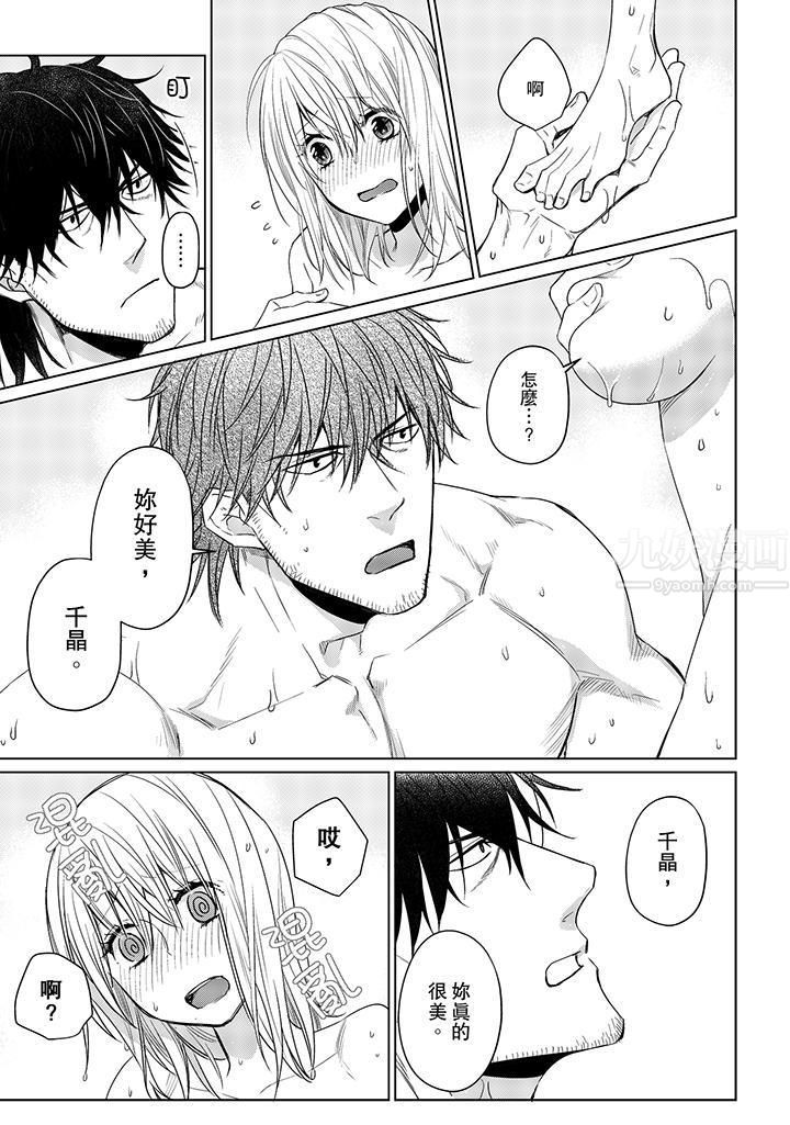 原不良农民的H太激烈！第16话